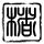 办理高仿马凯特大学文凭【degxx.com】