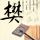一比一原版长崎大学文凭学位【degxx.com】