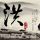 一比一原版麦觉理大学文凭【degxx.com】
